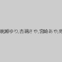 徳永れい,桃井桃,神納花,桃瀬ゆり,杏璃さや,宮崎あや,苑田あゆり,篠崎みお