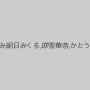 志穂美カノン,椿姫えり,君嶋ゆい,リンドル星川,櫻井やえ,月島アンナ,吉澤莉緒,荒金さとみ,朝日みくる,咲雪華奈,かとうれい,涼香,優里,黒瀬ララ,神咲美優,ゆきのあかり,荒木レナ,橘芹那,増田ゆめ