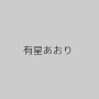 有星あおり