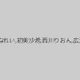 有森涼（事原みゆ）,上原果歩,香山美桜,一之瀬愛理,あやなれい,初美沙希,西川りおん,広瀬奈々美（堀口奈津美）,小川めるる,石川しずか