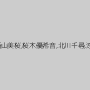 柊木なな（葉山美空）,香山美桜,桜木優希音,北川千尋,涼南佳奈,田原なな実