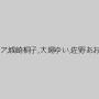樹花凜（七咲楓花）,蓮実クレア,城崎桐子,大場ゆい,佐野あおい,潮見百合子,横山夏希