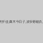 橘ひなた,有村千佳,真木今日子,波多野結衣,椿かなめ
