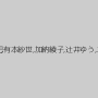 武井麻希,椿かなり,宇佐美なな,星川麻紀,有本紗世,加納綾子,辻井ゆう,木島すみれ,聖菜アリサ,吉村杏奈