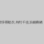 波多野結衣,有村千佳,浜崎真緒