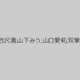 浅美はるか,小倉まりも,片瀬みき,川原えみる,吉沢凛,山下みう,山口愛莉,双葉ちえ,中村まなみ,高橋ゆい,和久井もも