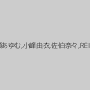 福沢あや,春名えみ,清原りょう,加瀬あゆむ,小峰由衣,佐伯奈々,REI,水沢心音,工藤れいか,桜庭彩