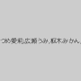 麻里梨夏,滝本エレナ,なつめ愛莉,広瀬うみ,枢木みかん,倉多まお,通野未帆