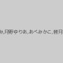 黒木いくみ,月野ゆりあ,あべみかこ,皆月ひかる